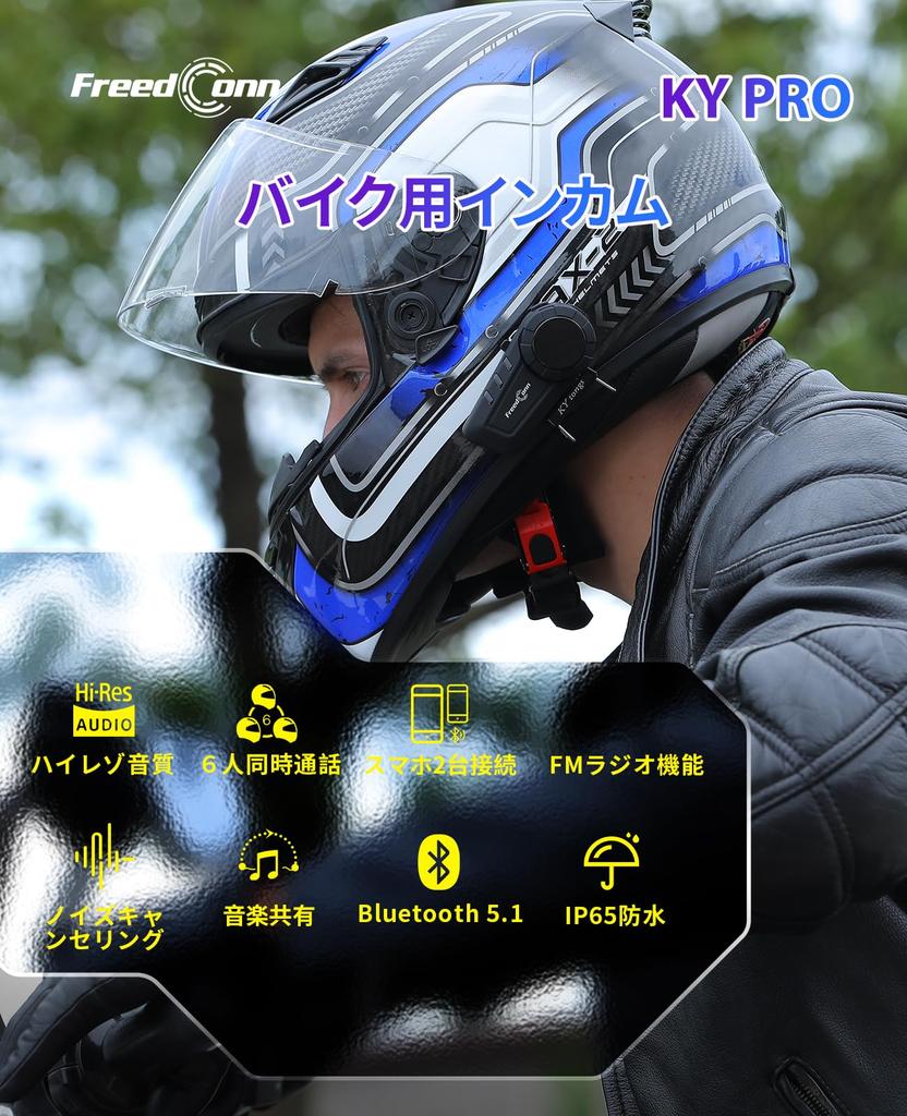 FreedConn KY Pro Motorcycle Intercom Earphones, Group Calls Up To 6 People, Maximum Call