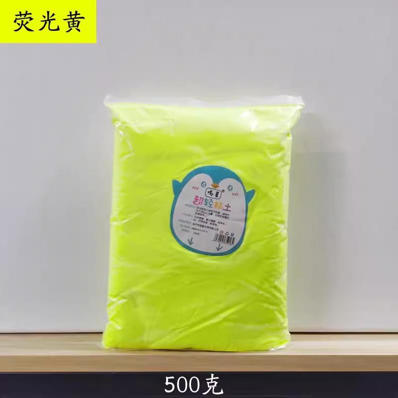 24 Colors Super Light Clay Non-toxic 100g 500g In Bag Plasticine Color Clay Space Mud Kindergarten School Handwork DIY Material