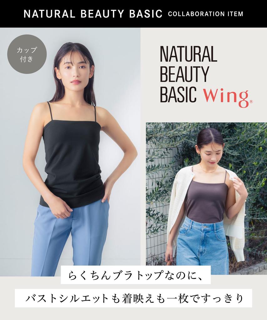 NATURAL BEAUTY BASIC Collaboration Synchronized Bra Top with Creates a Beautiful Bust BL Wing/Wacoal Cups, Silhouette, ET1092, Women's,
