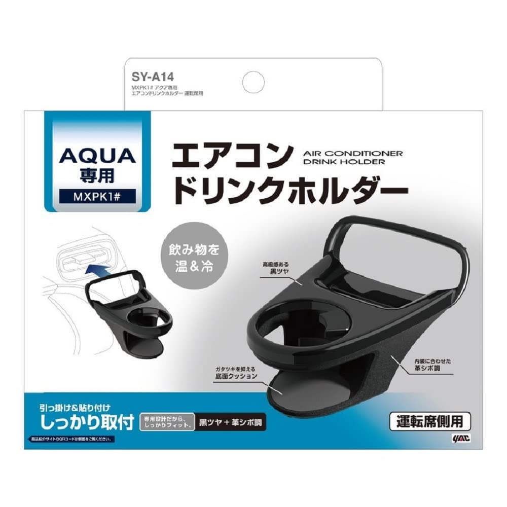 Tsuchiya Yac Air Conditioner Drink Holder for Toyota 180 X 210 X 135 Vehicle-Specific MXPK1# Aqua, Driver's Side, Black, Mm, SY-A14