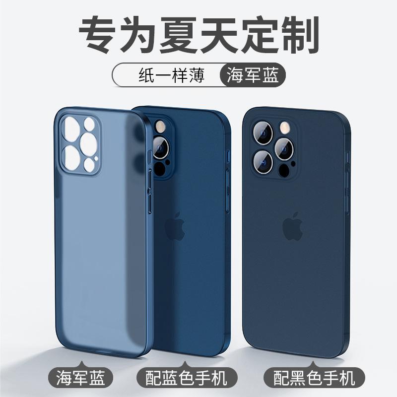 Applicable To iPhone11 Ultra-thin Matte Mobile Phone Case Apple 11promax Advanced 11 Sense Protective Case 11 Simple