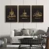 Allah Islamic Wall Art Poster Golden Black Quotes Canvas Painting Calligraphy Mural Muslim Print Wall Picture Living Room Decor