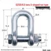 6.5-Ton U-Type Bow D-Shackle