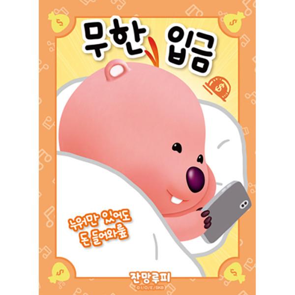 150 Piece Jigsaw Puzzle - Unlimited Deposit of Janmang Rupees, Popular Korean Puzzle