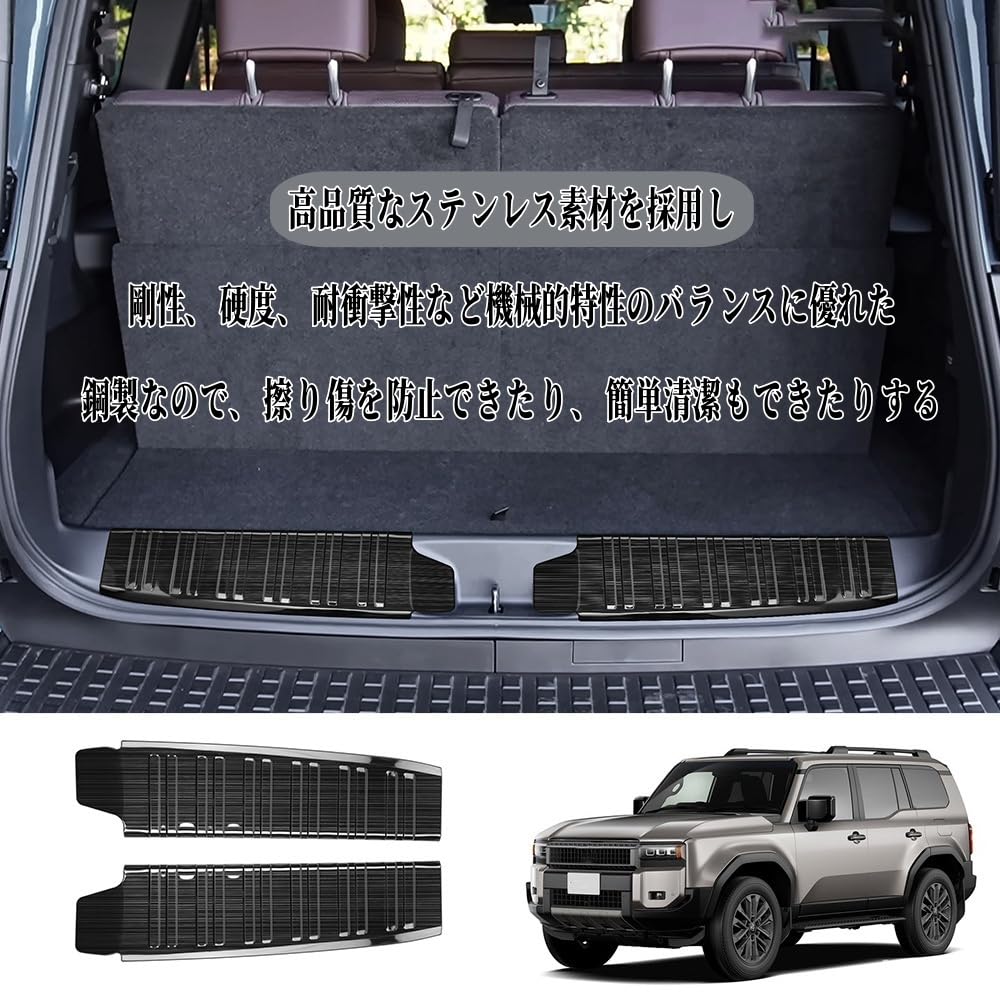 Compatible with the New Land Cruiser 250 Series Custom Parts and Rear Step Guard Bumper Interior Bumper Protective Stainless Steel Titanium for Land