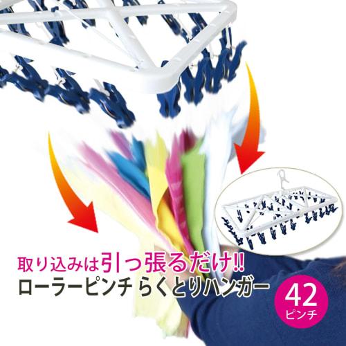 TRADE ONE 42-Pinch Folding Clothes Dryer, Easy To Use, Pull Clothes Dryer, Time-Saving, Model 30594