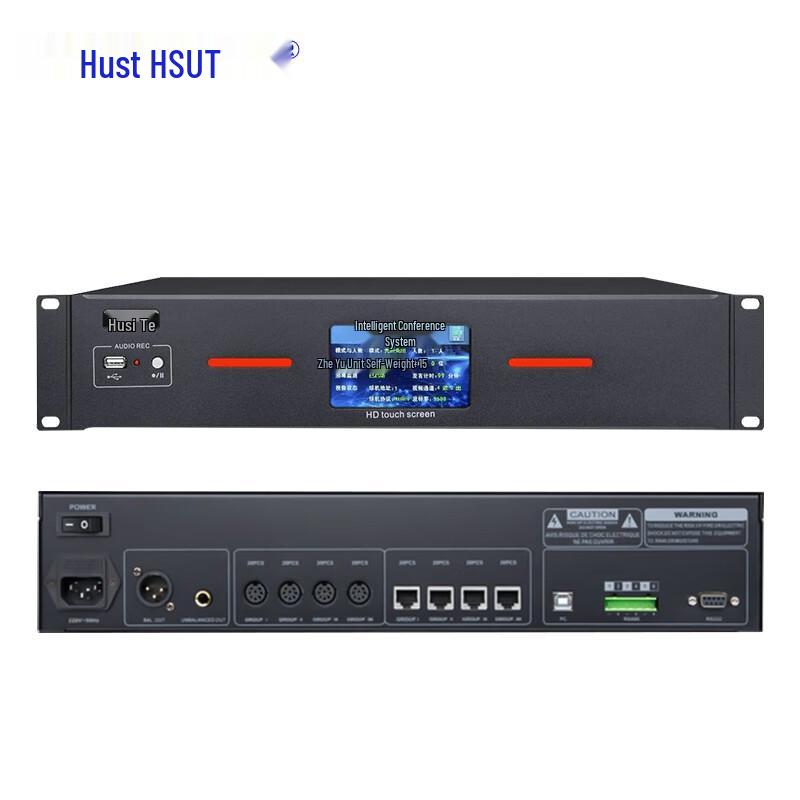 HUST HS-SL05 Digital Conference System Host (CN version)