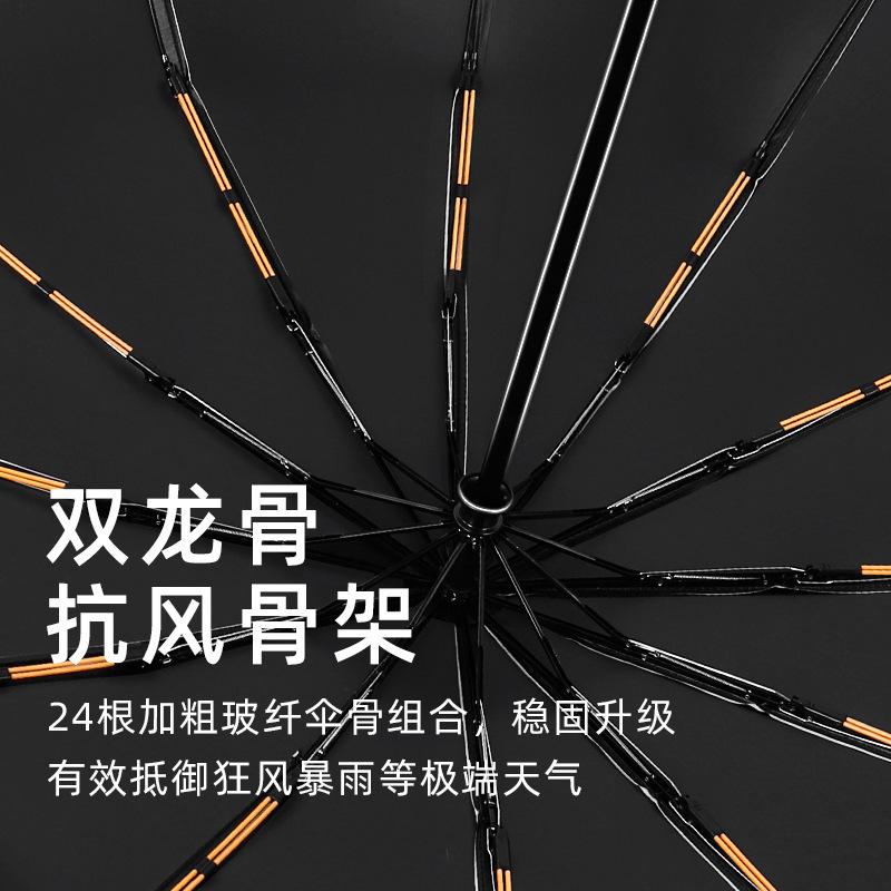 Automatic Umbrella 24 Bone Large Umbrella Large Folding Umbrella Weather and Rain Parasol Women's Enlarged Thickened Reinforced Sun Umbrella