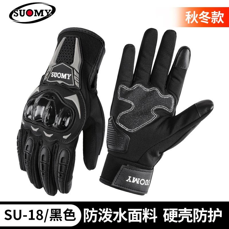 SUOMY Winter Motorcycle Gloves Men Thermal Insulated Anti-Slip Abrasion-Resistant Touchscreen Compatible Cycling Protective