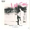 7inch Record HIROSHI UCHIYAMADA - Last Song / Hoshi Ga Mienai RVS1205 RCA 1980 Japan Japanese Enka Used