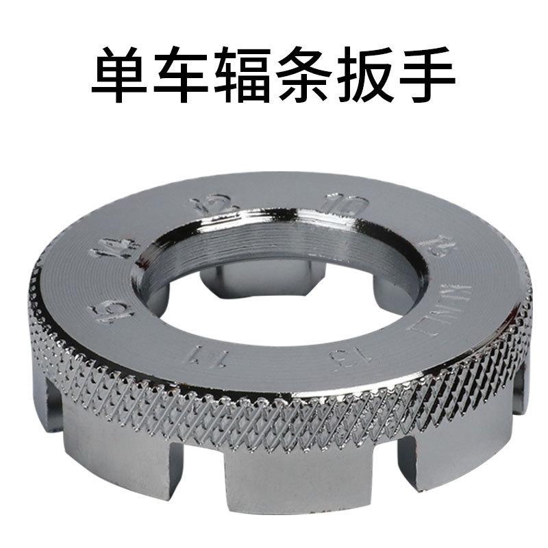 8-port Mountain Bike Spoke  Wrench Wheel Wire Adjustment Tool Cycling Accessories