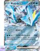 Kyurem Ex RR 031/086 Black Bolt sv11B Pokemon Card Game Japanese NM