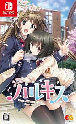 Harukis -Switch