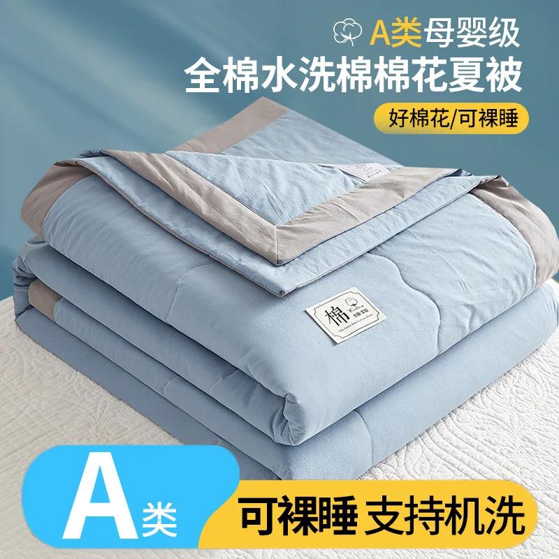100% Cotton Inside and Outside Summer Cool Air Conditioning Quilt Washed Cotton Pure Cotton Summer Quilt Thin Quilt Summer
