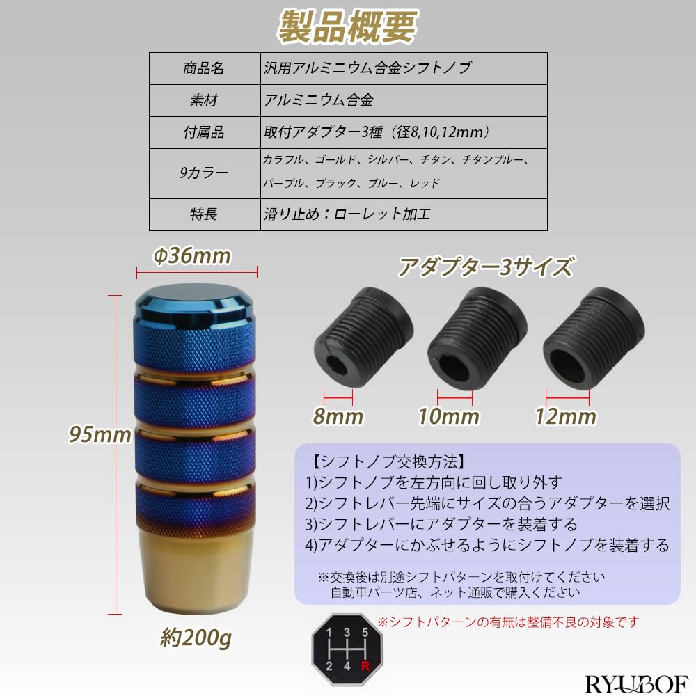 RYUBOF Shift Knob Extension Aluminum Alloy with 3 Adapters for MT/AT Cars, General Purpose,