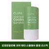 Kim Jeong-moon Wasser Spritzer Kühlender Sonnenschutz-Stift, beruhigender Aloe einfacher Sonnenschutz-Stift, 23g, 3 Stück