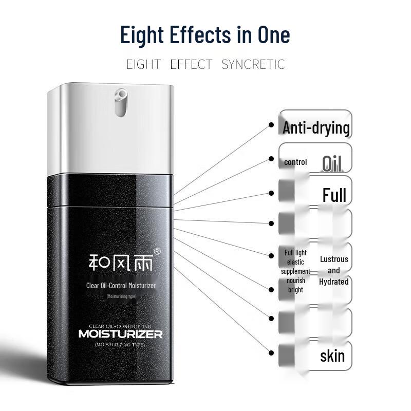 He Feng Yu Men's Moisturizing Face Cream