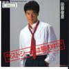 7inch Record TOSHIHIKO TAHARA - Last Scene Wa Udeno Nakade / Good B 7A0443 CANYON 1984 Japan Japanese Pop/Rock Used