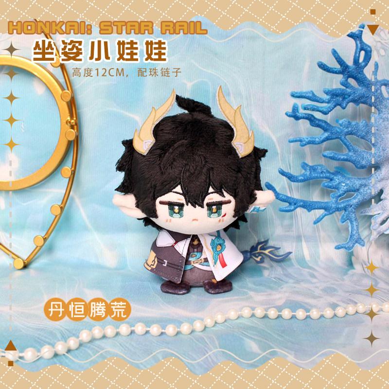 New Cyrene Khaslana Cipher Evernight Game Honkai: Star Rail 10Cm Cute Plush Stuffed Cotton Dolls Toys For Kids Bag Pendant Gifts
