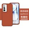 Applicable To OPPOReno15Pro Mobile Phone Case Ultra-thin Liquid Silicone Reno14 All-inclusive Anti-drop 13 Simple Soft Cover 9