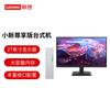 Lenovo Xiaoxin Premium Business Desktop PC with 27-inch Monitor (CN Version)