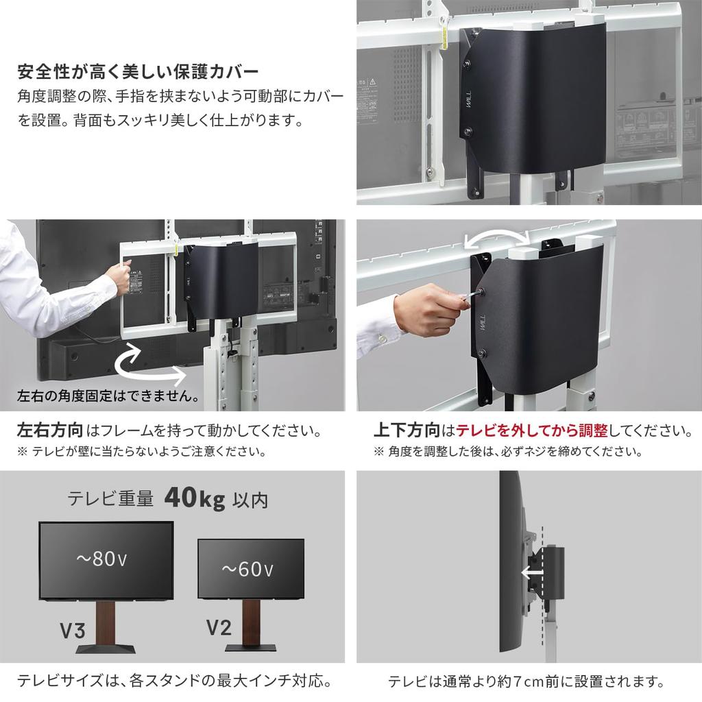 EQUALS WALL TV Stand, V2/V3 Compatible, with Adjustable Bracket