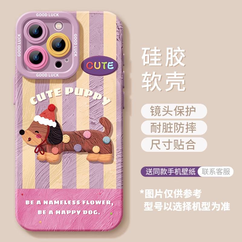 Pink dachshund apple 16promax mobile phone case 17 new silicone 17pro advanced air anti-drop protective case