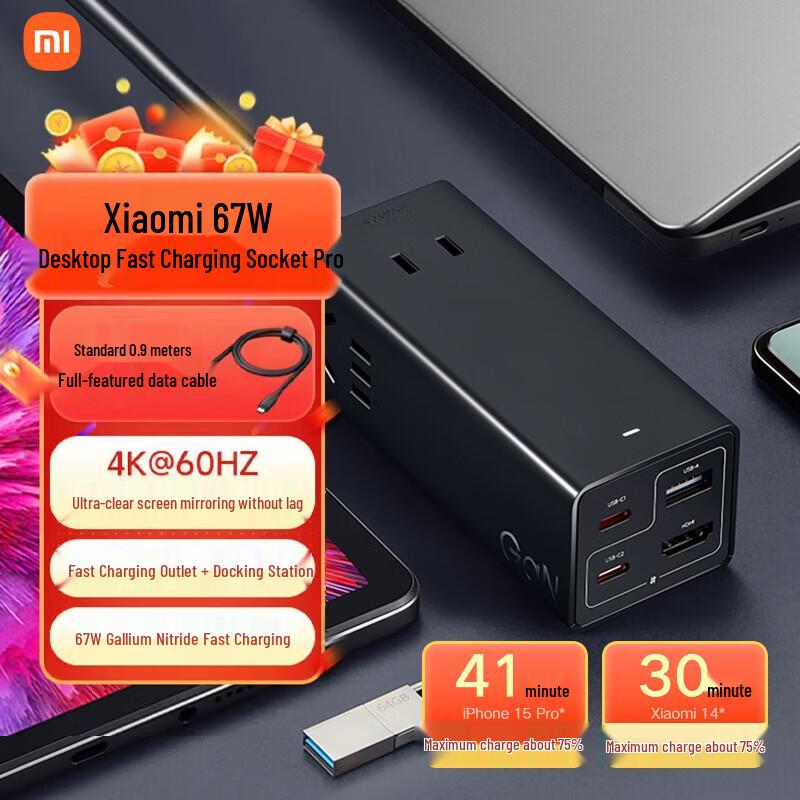 Xiaomi 67W GaN Desktop Fast Charging Hub Pro