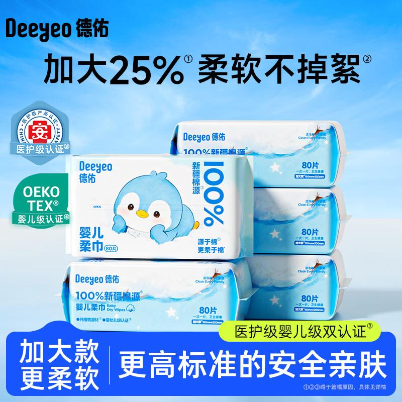 DeYou Cotton Tencel Soft Facial Towels