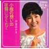 7inch Record YUKARI ITO - Koyubi No Omoide / Yogiri Ni Kakure BS585 KING 1967 Japan Japanese Pop/Rock Used