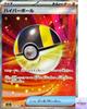 Ultra Ball SR 216/193 Mega Dream Ex M2a Pokemon Card Game Japanese NM