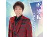 [CD] Hama Hiroya Best Album Nomal Edition TECE-3709 Enka Kayoukyoku J-Pop NEW