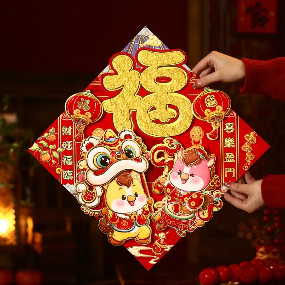 Chinese Style 2026 Horse Year Door Sticker Flocked Blessing Fu Character Sticker Traditional Decorative Fortune Character