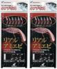 Hayabusa Hayabusa Hs100 Small Mackerel Specialty 4 0.8 X2 Real Japanese Prawn