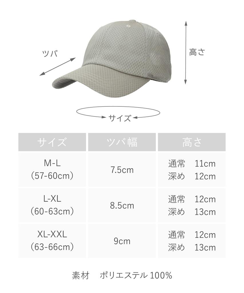 Mesh Cap for Men and Women the Perfect Large UV Baseball BLACK [CASTANO] [Find Cap] Plain, Unisex, Deep, Size, Protection, Cap, (deep), 60cm-63cm