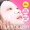 Numbersin No. 2 Rose PDRN Collagen Wrapping Overnight Film Pack (4 Sheets)