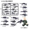 Hot-Selling Modern Military Camouflage Weapon Piece Sniper Assault Rifle Doll Accessories Assembled Building Block