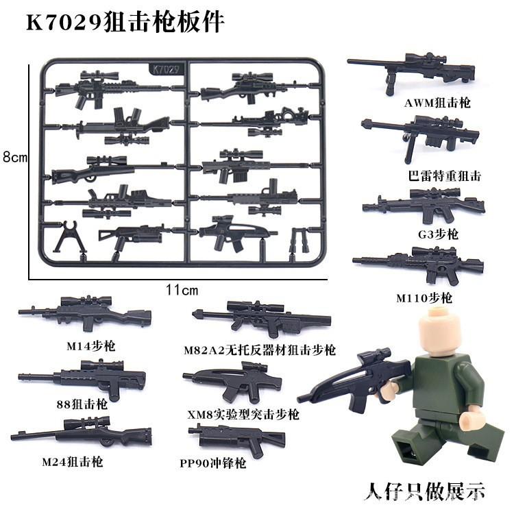 Hot-Selling Modern Military Camouflage Weapon Piece Sniper Assault Rifle Doll Accessories Assembled Building Block