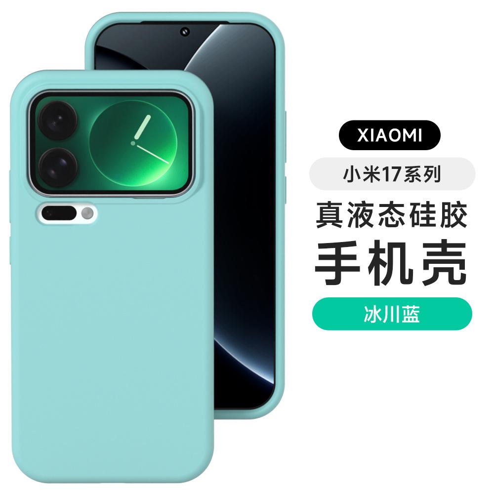 Applicable To Xiaomi Mi 11 Solid Color Mobile Phone Case, Simple and Advanced Xiaomi Mi 11 Promax Liquid Silicone Anti-drop Soft Protective Case