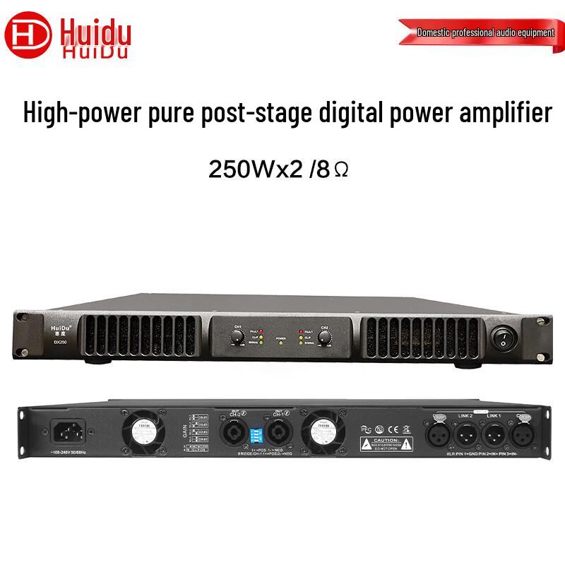 HuiDu DX250 Two-Channel Digital Power Amplifier (CN Version)
