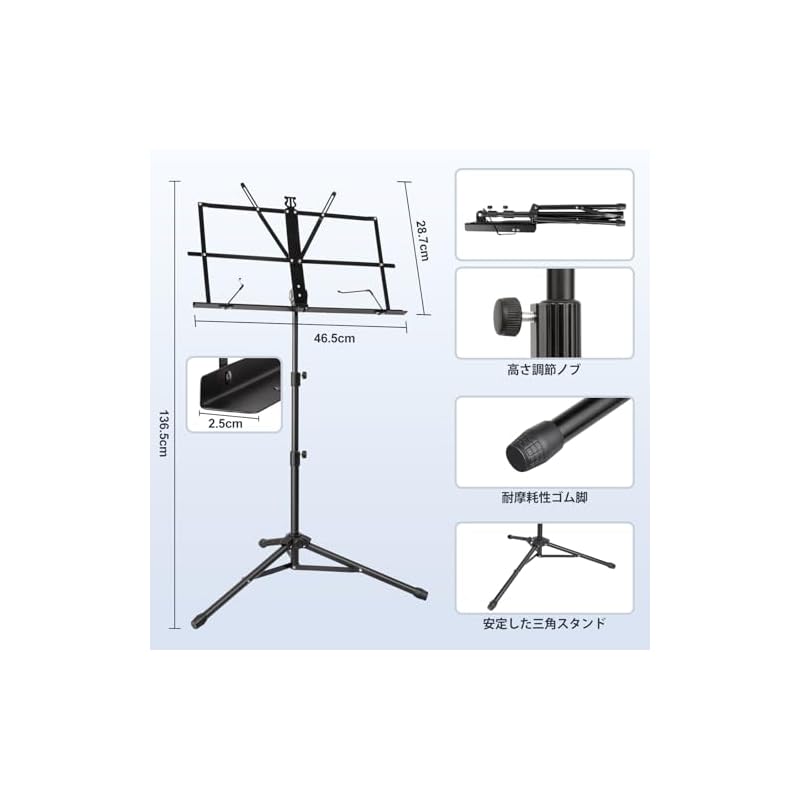 New Bee Folding Music Stand, Adjustable Height (70-135cm), with Storage Bag, Black MS21