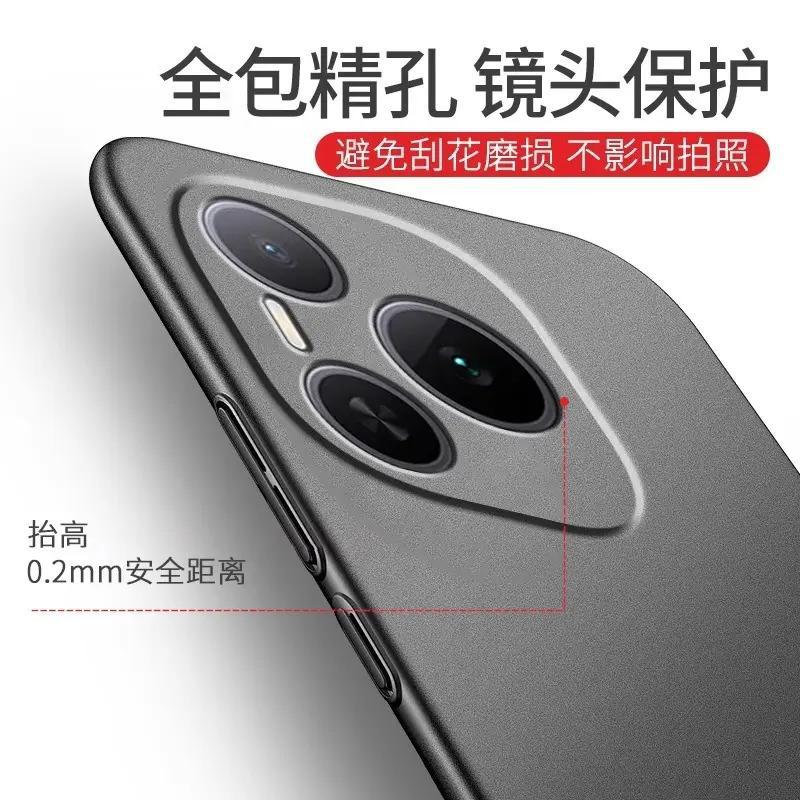 Applicable to Honor Power mobile phone case, new ultra-thin rock matte hard case, high-end personalized simple anti-drop case