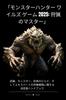 Jogo Monster Hunter Wilds 2025: Domine a Caça": O manual definitivo para builds de armas, monstros e armaduras, e estratégias de caça de especialistas.