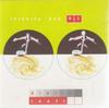 CD VARIOUS - Serenity Dub 4.1 Digital Roots Inccd3307 Incoming! 1996 Germany Dance & Electronica Used