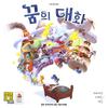 Dream Dialogue Board Game