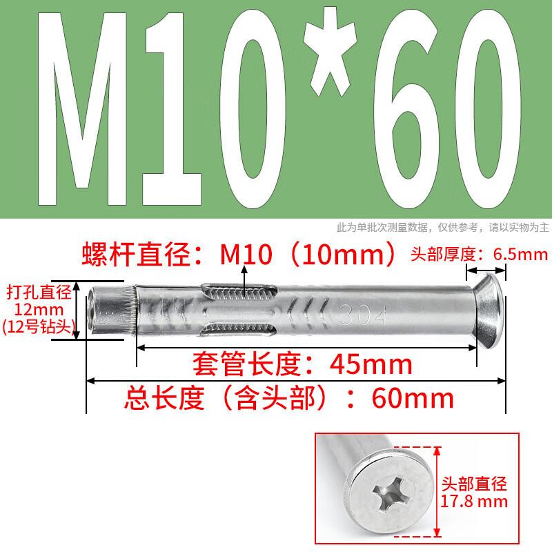 Jundingying 304 Stainless Steel Countersunk Expansion Anchors