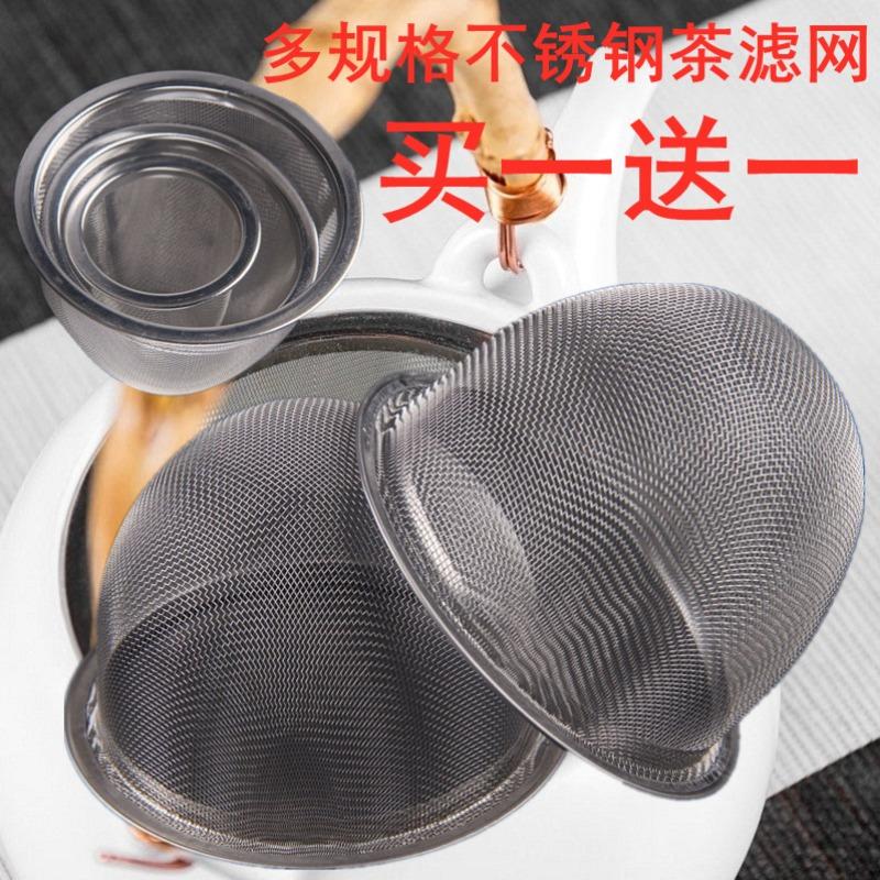 Wiederverwendbarer Edelstahl-Netz-Teesieb-Filter Teekanne Blatt Gewürzfilter Trinkgeschirr Küchenzubehör Durchmesser 3,6-9,5CM