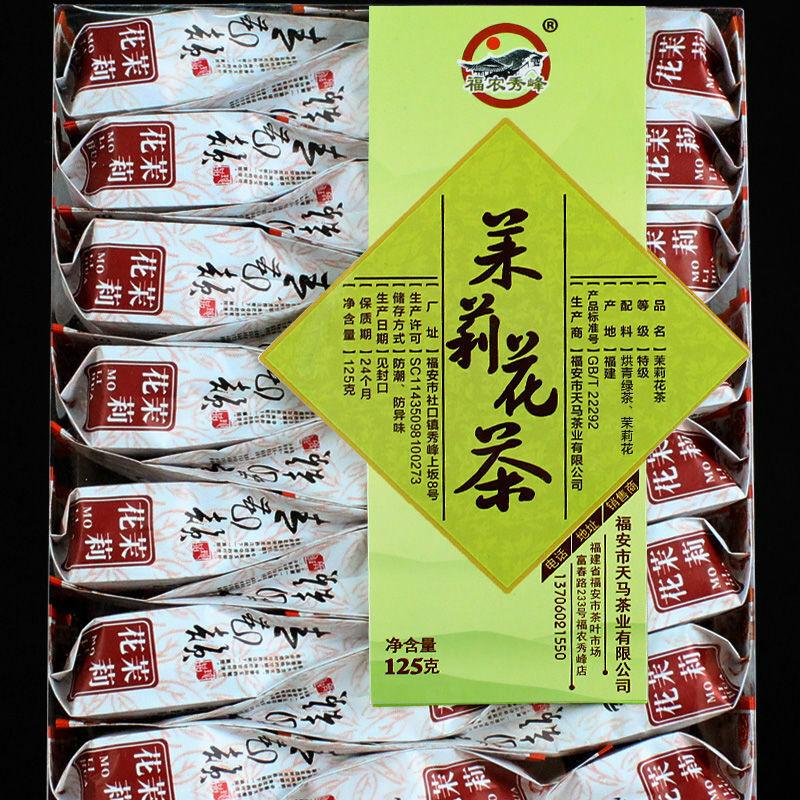 2023 Jasmin-Grüntee, lose Blätter, chinesischer Grüntee mit getrocknetem Jasmin, 125 g