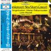 LP Record LORIN MAAZEL. WIENER PHILHARMONIKER  Neujahrkonzert  New Years Concert 28MG0433 DEUTSCHE GRAMMO 1982 Japan Obi Classical Used