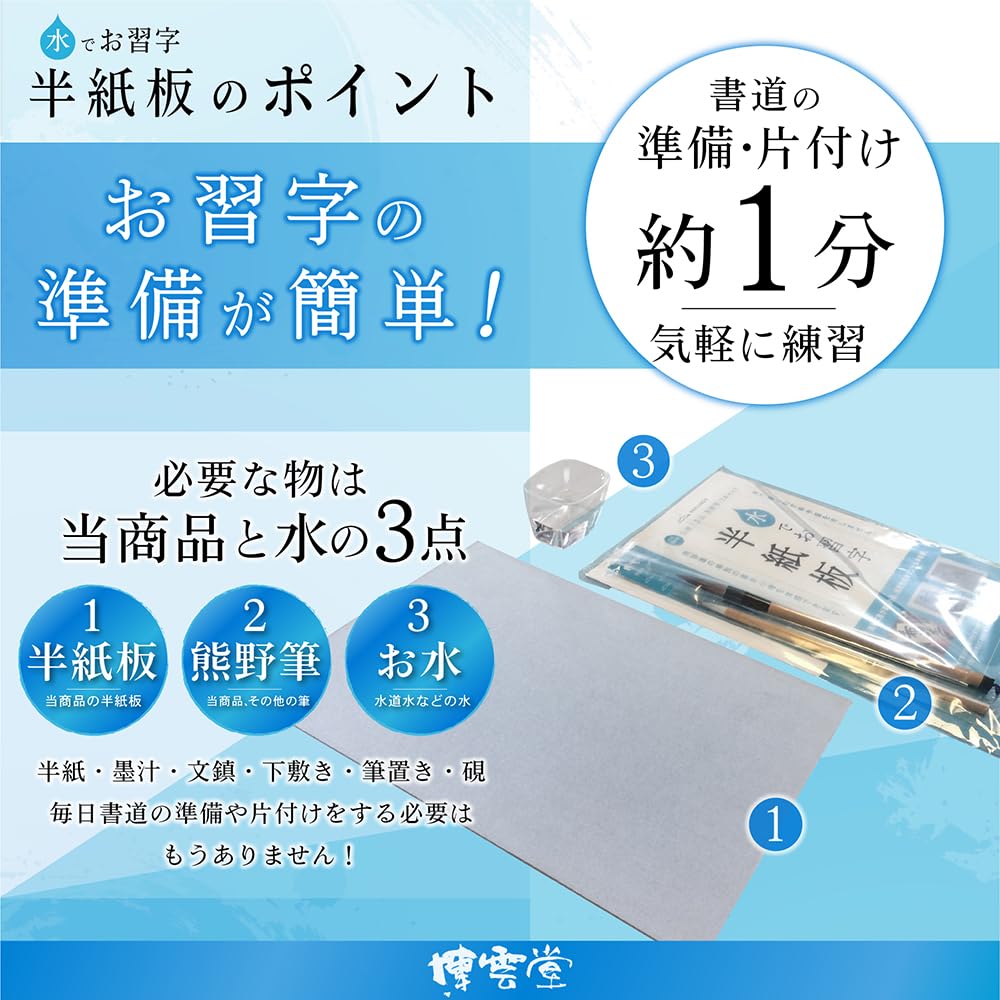Versão de Papel de Escrita de Caligrafia com 2 Pincéis Kumano Tradicionais e permite que você experimente a sensação de escrever com um Kumano "Água (Grande Pequeno)"